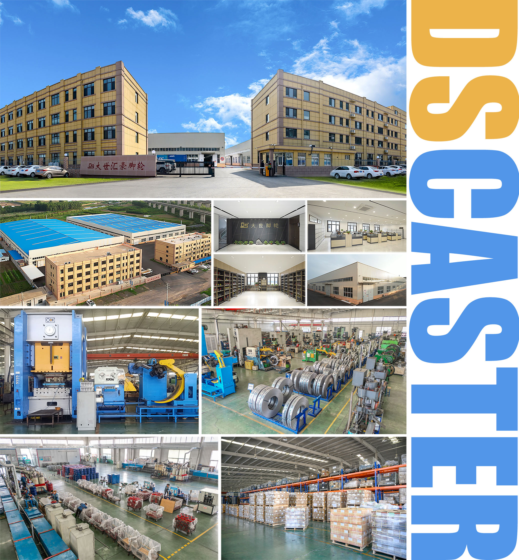 DS Caster Facilities - 网站用.jpg